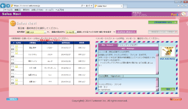 ダイレクトメール